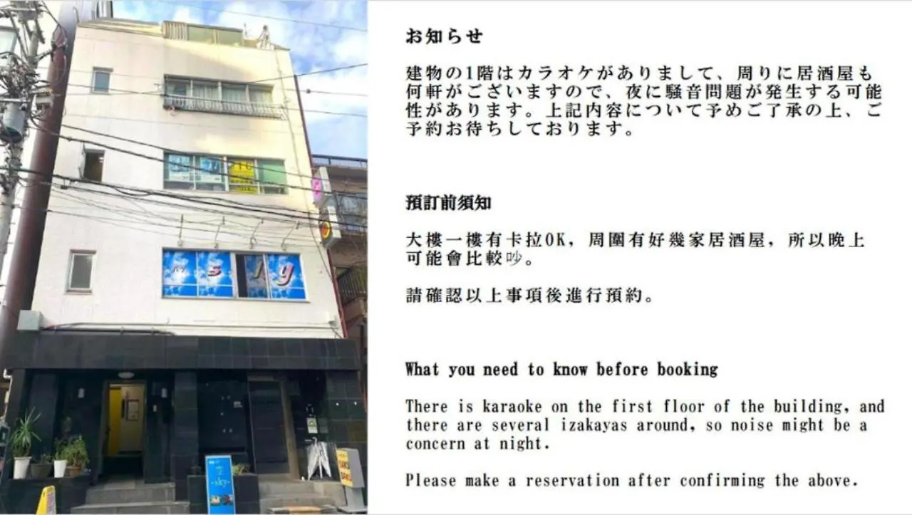 錦糸町ハウス Apartment Tokyo 0*,