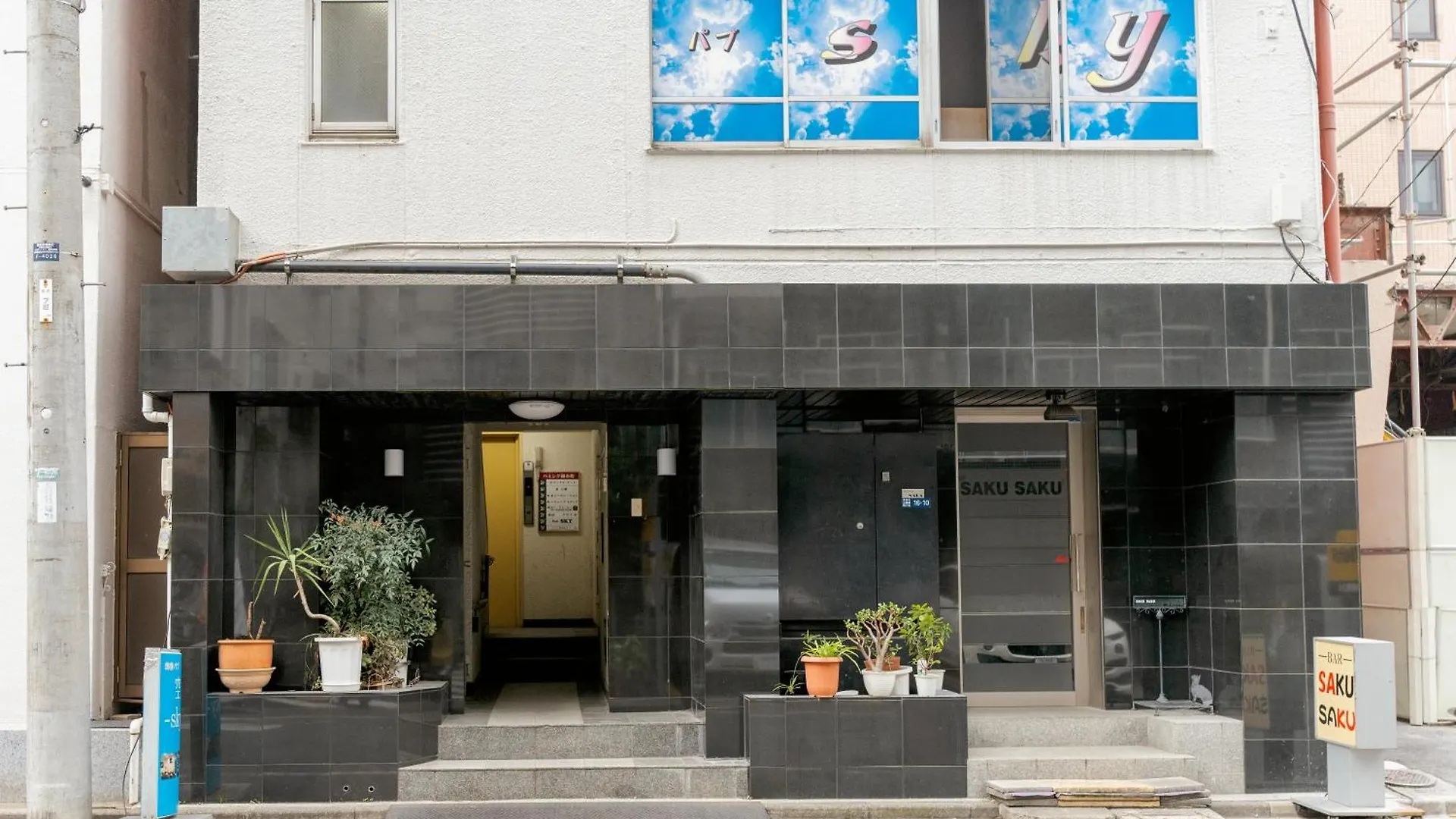 錦糸町ハウス Apartment Tokyo
